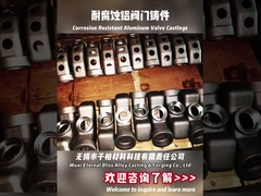 ریخته گری آلومینیوم